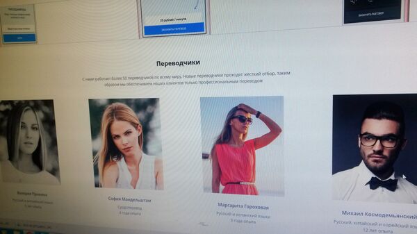 В SpeakUs работает более полусотни профессионалов В SpeakUs работает более полусотни профессионалов - Sputnik Таджикистан