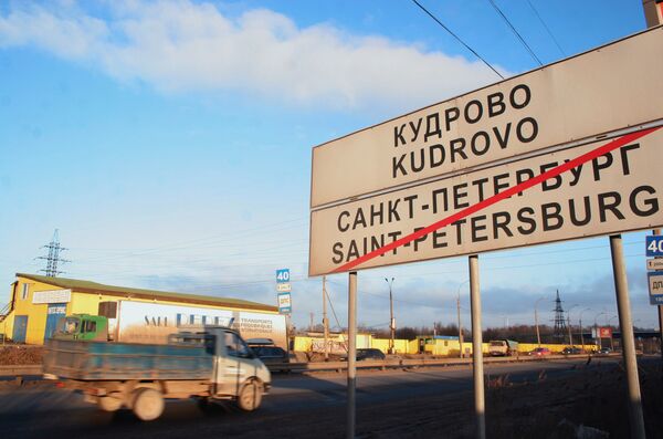 Въезд в город Кудрово. Архивное фото - Sputnik Таджикистан