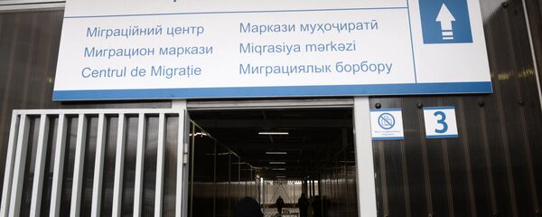 Выдача первых патентов в Едином миграционном центре Московской области - Sputnik Таджикистан