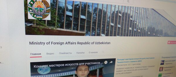 МИД Узбекистана вышел в YouTube МИД Узбекистана вышел в YouTube - Sputnik Таджикистан