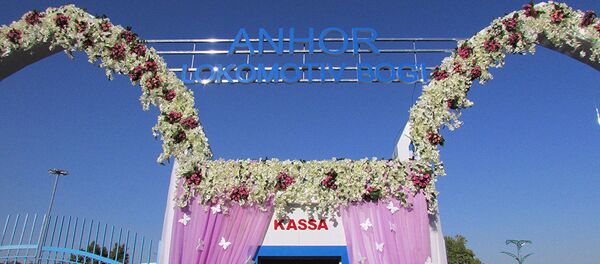 Парк Анхор-Локомотив Парк Анхор-Локомотив - Sputnik Таджикистан