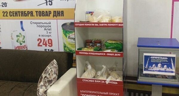 Полка для малоимущих, установленная в одном из супермаркетов Бишкека - Sputnik Таджикистан