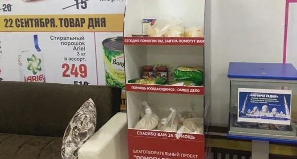 Ҷевони хӯрокҳои бепул барои ниёзмандон дар мағозаҳои Бишкек Ҷевони хӯрокҳои бепул барои ниёзмандон дар мағозаҳои Бишкек - Sputnik Тоҷикистон
