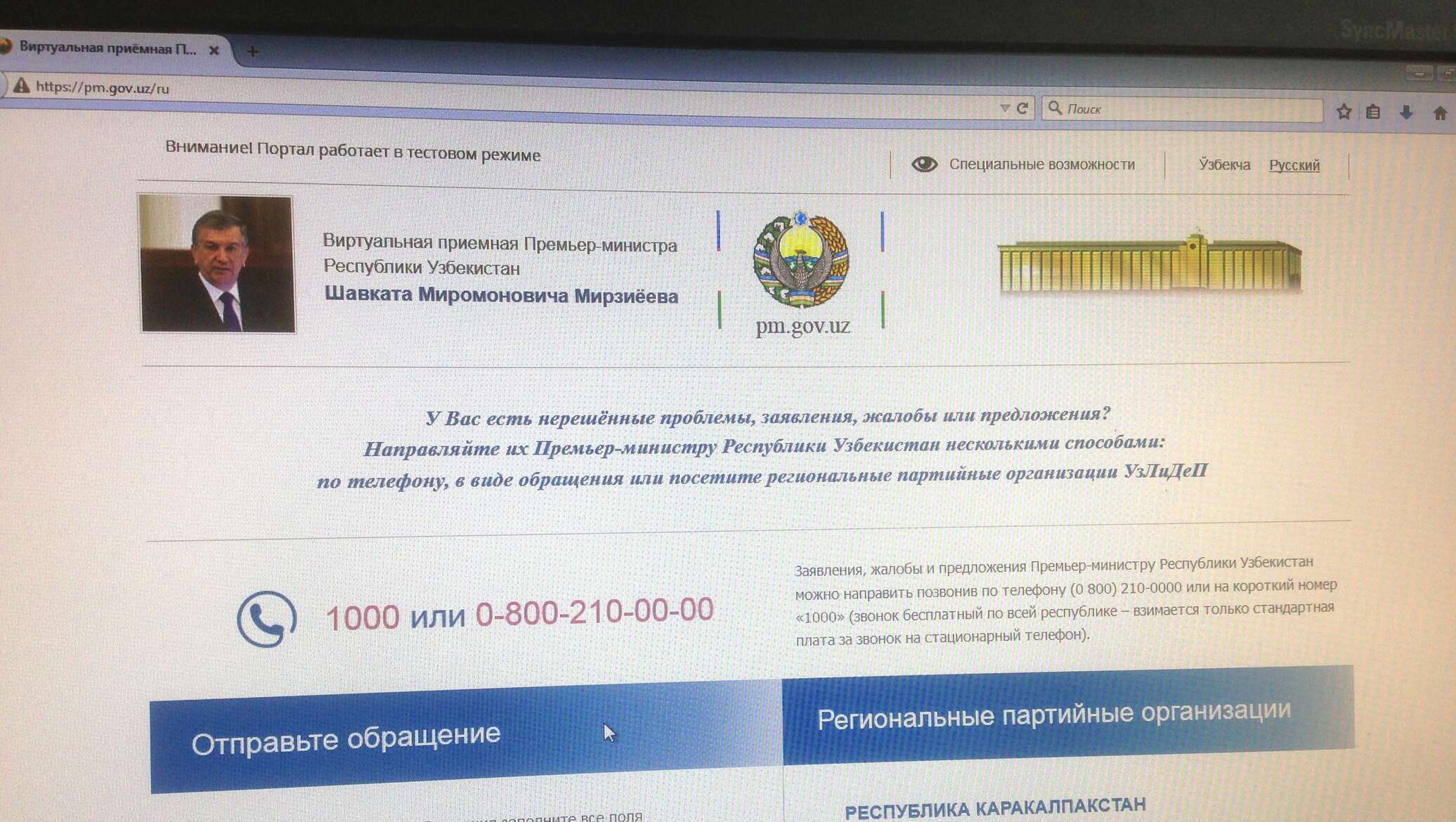 Узбекистанцы все чаще жалуются Мирзиёеву на работу банков в стране -  10.10.2016, Sputnik Таджикистан