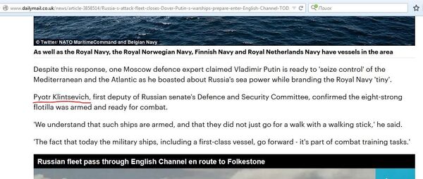 Фрагмент статьи на сайте Дэйли Мейл - Sputnik Таджикистан