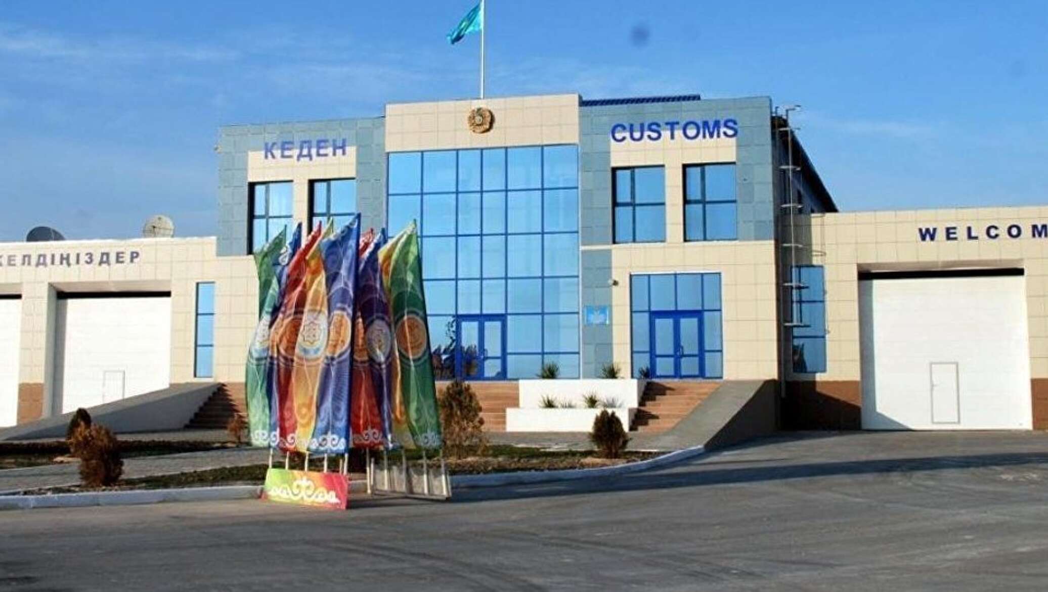 Кеден. Кеден Customs. Customs кеден знак. Туркменистан пропускной пункт.