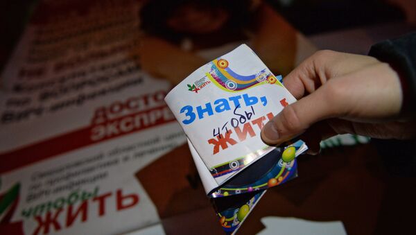 Образовательные плакаты и брошюры о ВИЧ, архивное фото - Sputnik Таджикистан