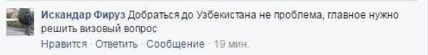 Комментарий из соцсети - Sputnik Таджикистан