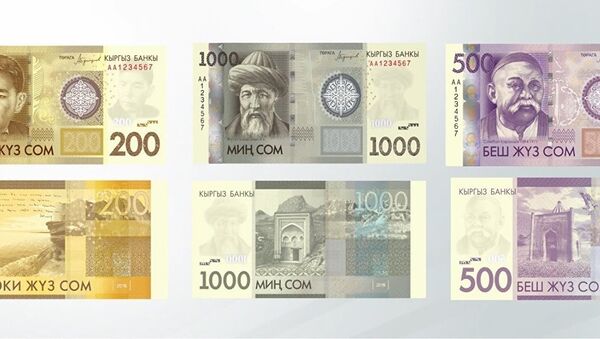 Дизайн новых банкнот номиналом в 200, 500 и 1000 сомов - Sputnik Таджикистан