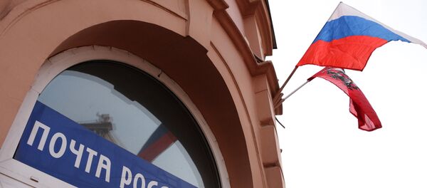 Почта России, архивное фото - Sputnik Тоҷикистон