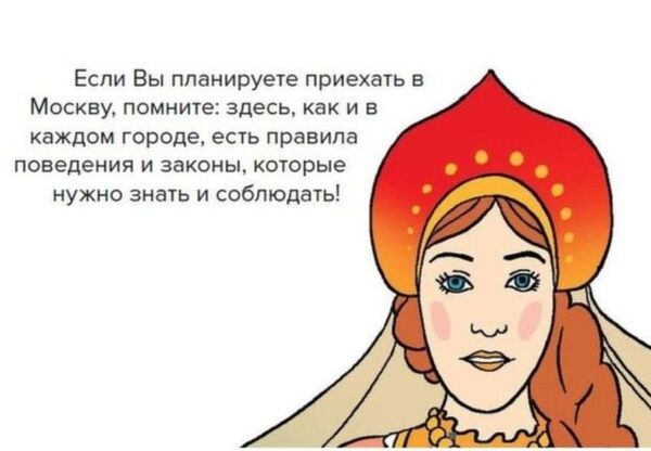 Памятка о правилах поведения для мигрантов в Москве Памятка о правилах поведения для мигрантов в Москве - Sputnik Таджикистан