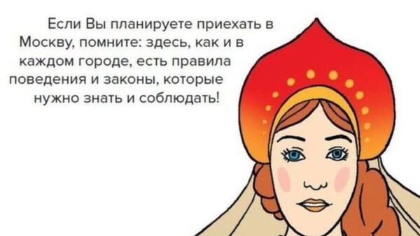 Памятка о правилах поведения для мигрантов в Москве - Sputnik Таджикистан