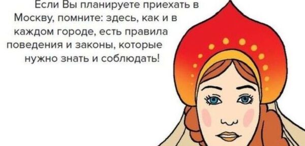 Памятка о правилах поведения для мигрантов в Москве Памятка о правилах поведения для мигрантов в Москве - Sputnik Таджикистан