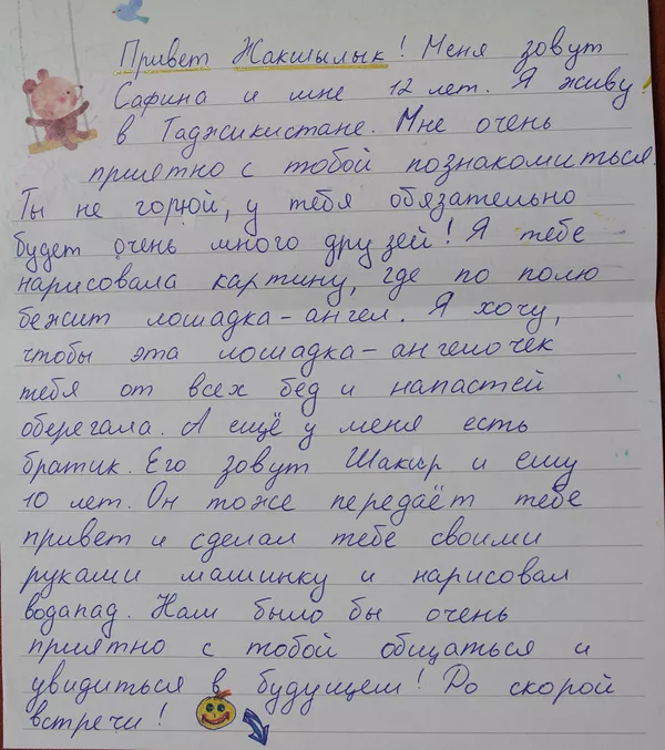 Письмо 12-летней Сафины из Таджикистана Жакшылыку Письмо 12-летней Сафины из Таджикистана Жакшылыку - Sputnik Тоҷикистон