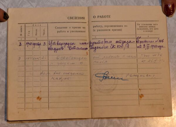 Трудовая книжка - Sputnik Таджикистан