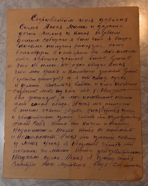 Письмо с фронта - Sputnik Таджикистан