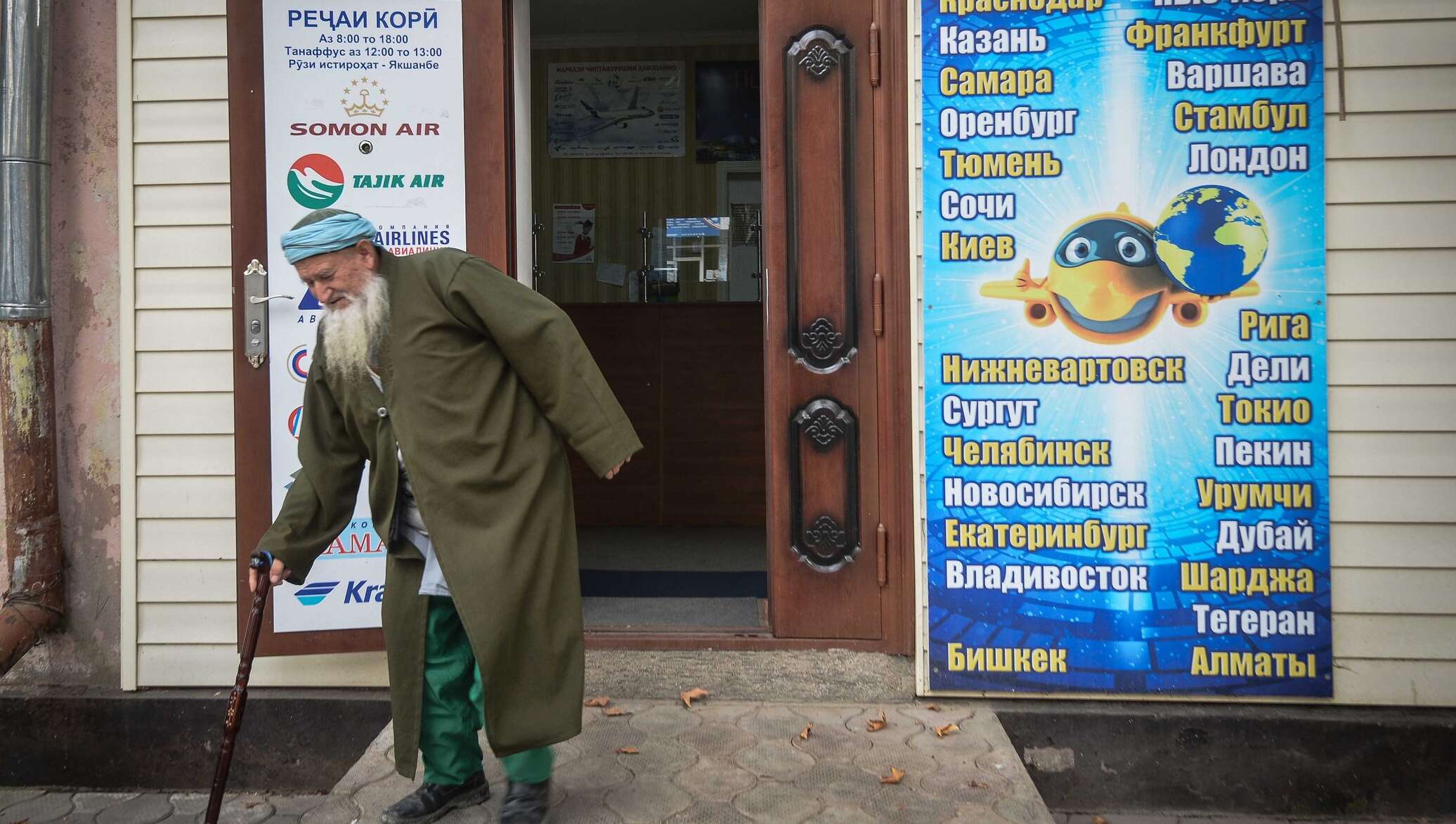 Авиакасса худжанд. Авиакасса Душанбе. Авиакасса Таджикистан Душанбе. Авиакасса Таджикистан Душанбе номер телефона. Авиакассы Душанбе номер телефона.