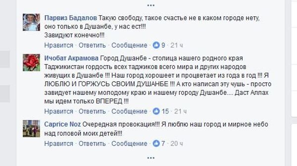 Комментарии из социальных сетей Комментарии из социальных сетей - Sputnik Таджикистан