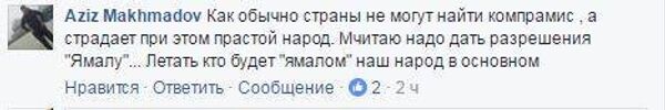 Пользователи Facebook осуждают запрет Минтранса РФ на полет рейсов Сомон Эйр Пользователи Facebook осуждают запрет Минтранса РФ на полет рейсов Сомон Эйр - Sputnik Таджикистан