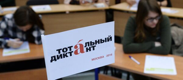 Ежегодная акция по проверке грамотности Тотальный диктант - Sputnik Таджикистан