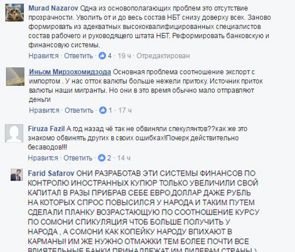 Комментарии пользователей Facebook - Sputnik Таджикистан