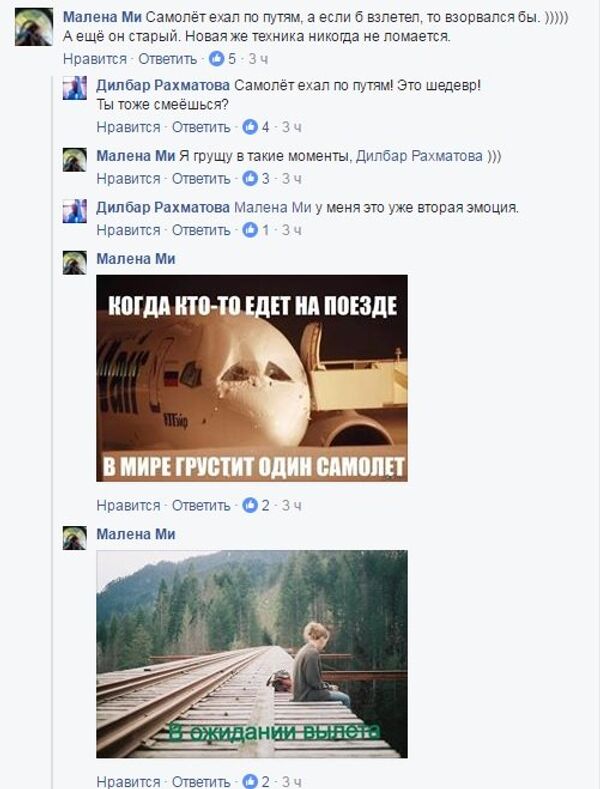 Страница Facebook Страница Facebook - Sputnik Таджикистан