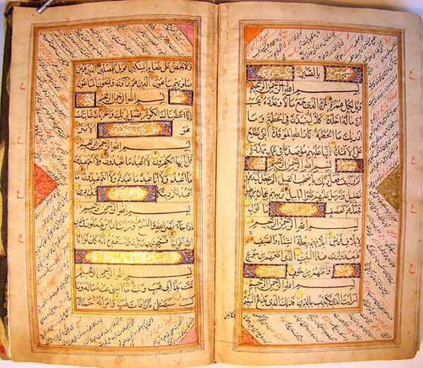 Экземпляр книги Коран - Sputnik Тоҷикистон