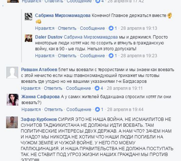Комментарии Facebook - Sputnik Таджикистан
