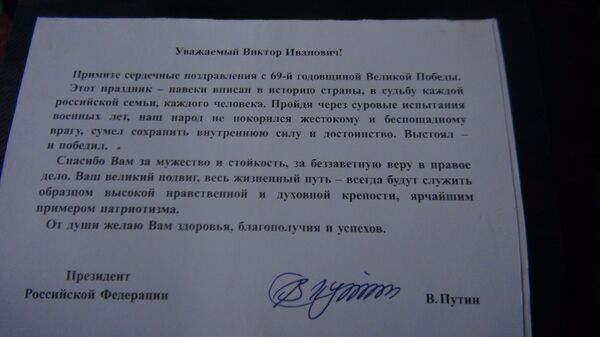 Письмо ветерану Великой Отечественной войны Виктору Зеленцову - Sputnik Таджикистан