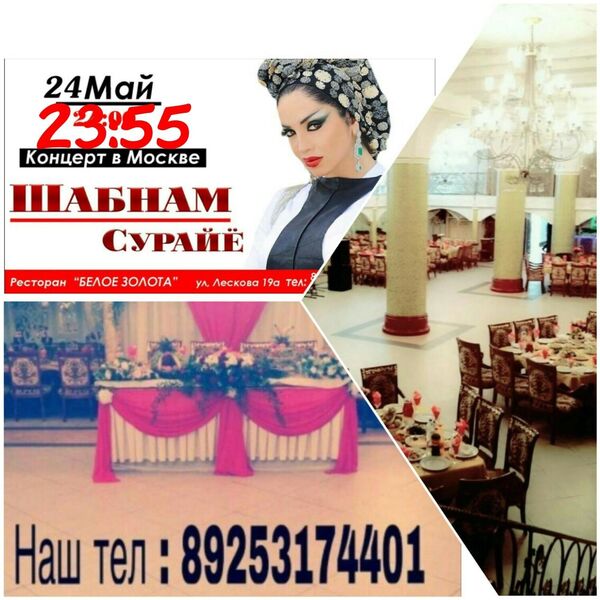 Консерти Шабнам Сурайё дар Маскав - Sputnik Тоҷикистон