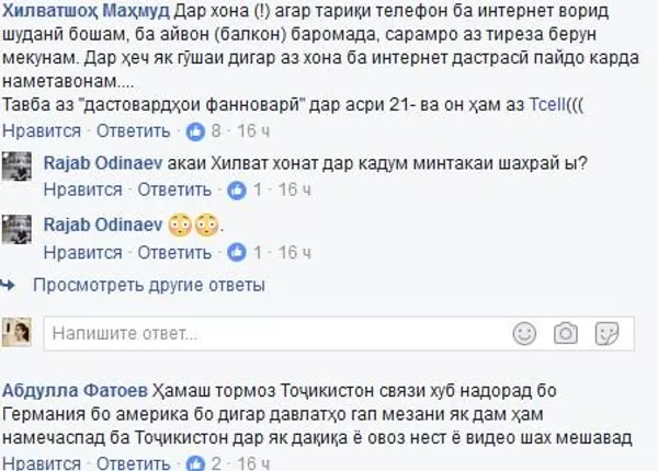 Шикояти сокинони пойтахт аз хизматрасоинҳои Tcell Шикояти сокинони пойтахт аз хизматрасоинҳои Tcell - Sputnik Тоҷикистон
