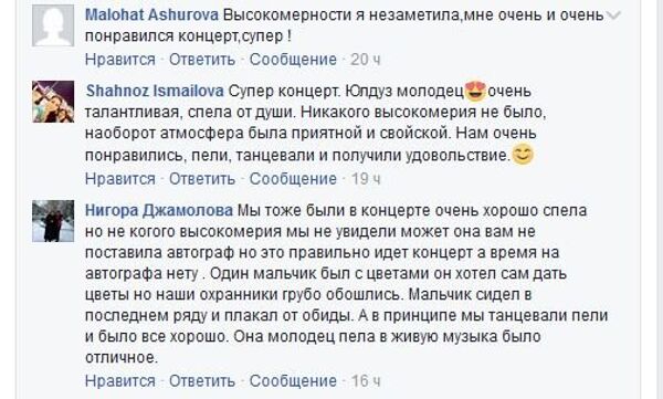 Из социальной сети Facebook Из социальной сети Facebook - Sputnik Таджикистан