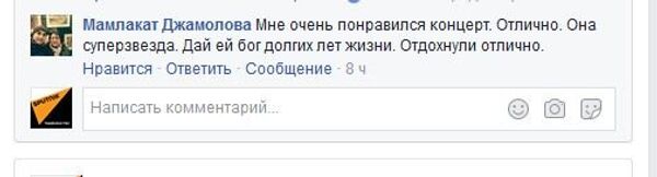 Из социальной сети Facebook Из социальной сети Facebook - Sputnik Таджикистан