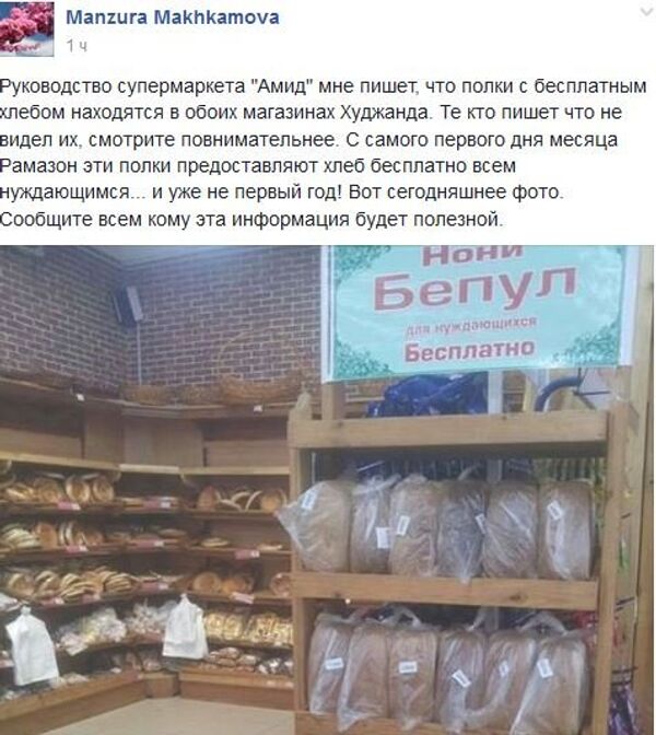 Нони ройгон дар Хуҷанд Нони ройгон дар Хуҷанд - Sputnik Таджикистан