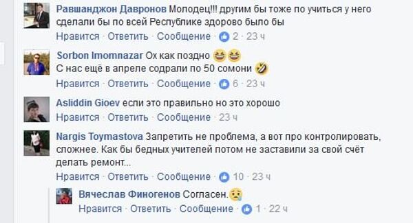 Из социальной сети Facebook Из социальной сети Facebook - Sputnik Таджикистан