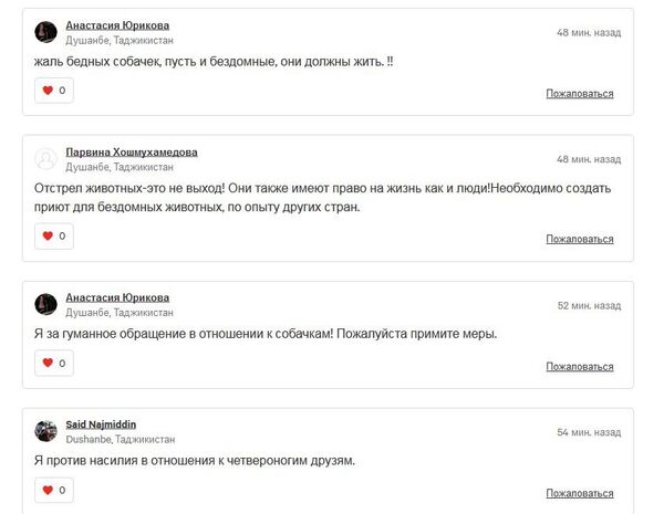 Высказывания жителей на сайте Сhange.org Высказывания жителей на сайте Сhange.org - Sputnik Таджикистан
