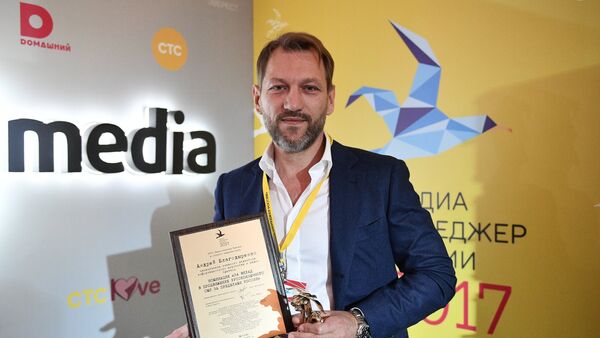 XVII Церемония награждения лауреатов премии Медиа-Менеджер России - 2017 - Sputnik Таджикистан