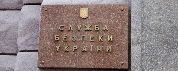 Табличка на здании Службы безопасности Украины (СБУ), архивное фото Табличка на здании Службы безопасности Украины (СБУ), архивное фото - Sputnik Таджикистан