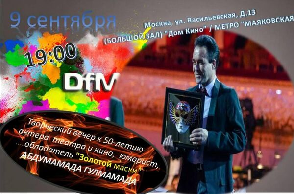 Шоми эҷодии Абдумамад Бекмамадов Шоми эҷодии Абдумамад Бекмамадов - Sputnik Тоҷикистон