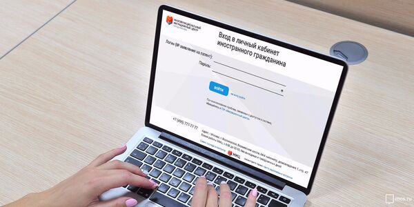 Вход в личный кабинет иностранного гражданина Вход в личный кабинет иностранного гражданина - Sputnik Таджикистан