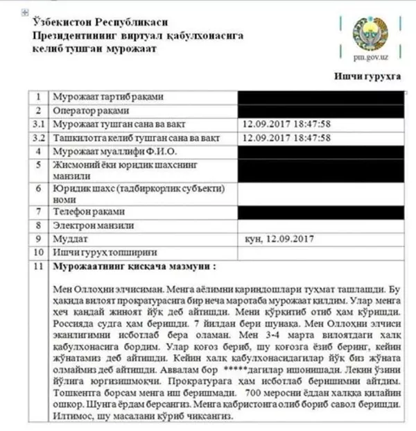 Скриншот письма посланника Аллаха Скриншот письма посланника Аллаха - Sputnik Тоҷикистон