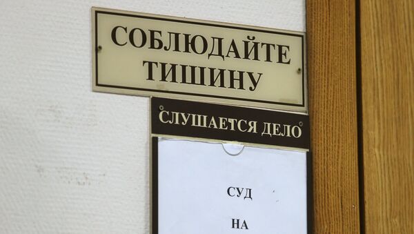 Табличка перед залом судебных заседаний, архивное фото - Sputnik Таджикистан
