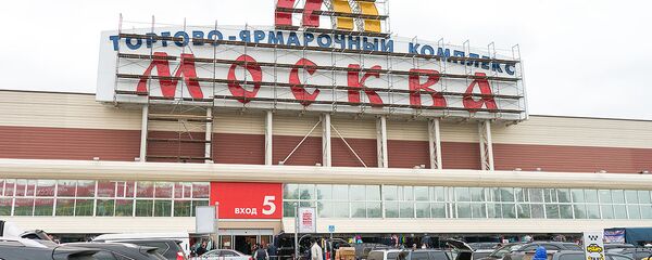 Вывеска торгово-ярмарочного комплекса Москва Вывеска торгово-ярмарочного комплекса Москва - Sputnik Тоҷикистон