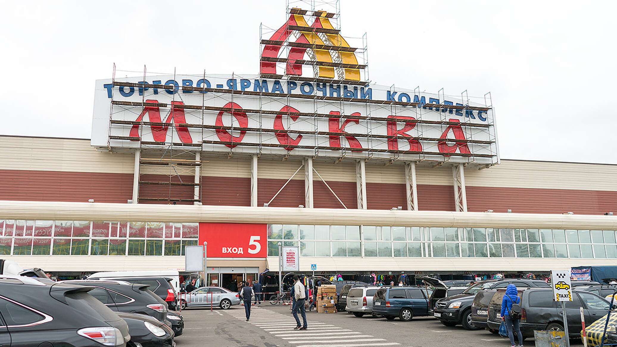 торговый центр москва в люблино