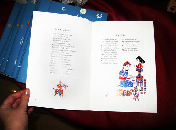 Книга с колыбельными для Умарали: в память о погибшем ребенке - Sputnik Таджикистан