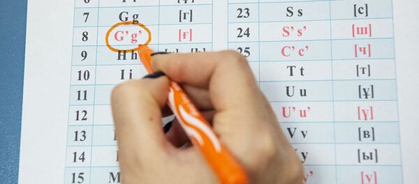 Проект единого стандарта казахского алфавита на латинской графике - Sputnik Тоҷикистон