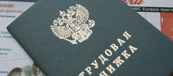 Трудовая книжка, архивное фото - Sputnik Таджикистан