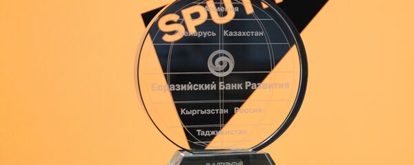 Sputnik Таджикистан победил в номинации конкурса ЕАБР Sputnik Таджикистан победил в номинации конкурса ЕАБР - Sputnik Таджикистан