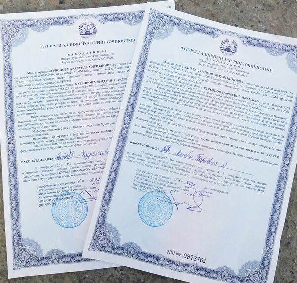 Ҳуҷҷатҳое, ки дар идораи нотариалӣ ба донишҷӯён доданд - Sputnik Тоҷикистон