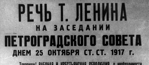Текст речи Ленина Текст речи Ленина - Sputnik Таджикистан